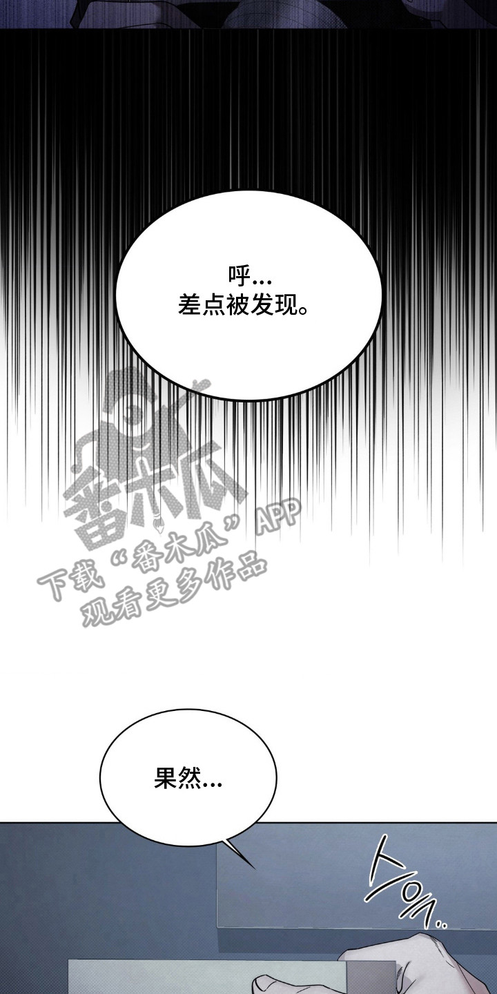 特殊绘画漫画,第1章：偷拍3图