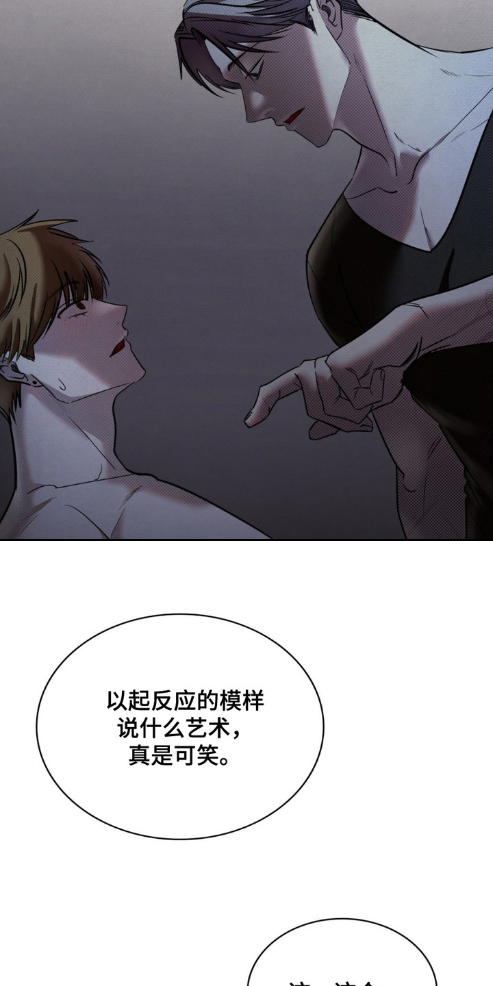 特殊绘画漫画,第9章：为了艺术3图