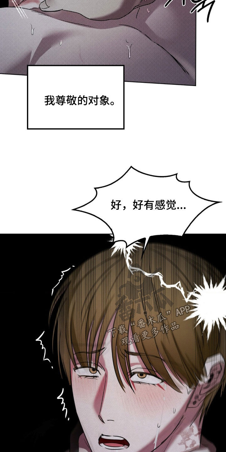 特殊绘画漫画,第20章：梦想2图