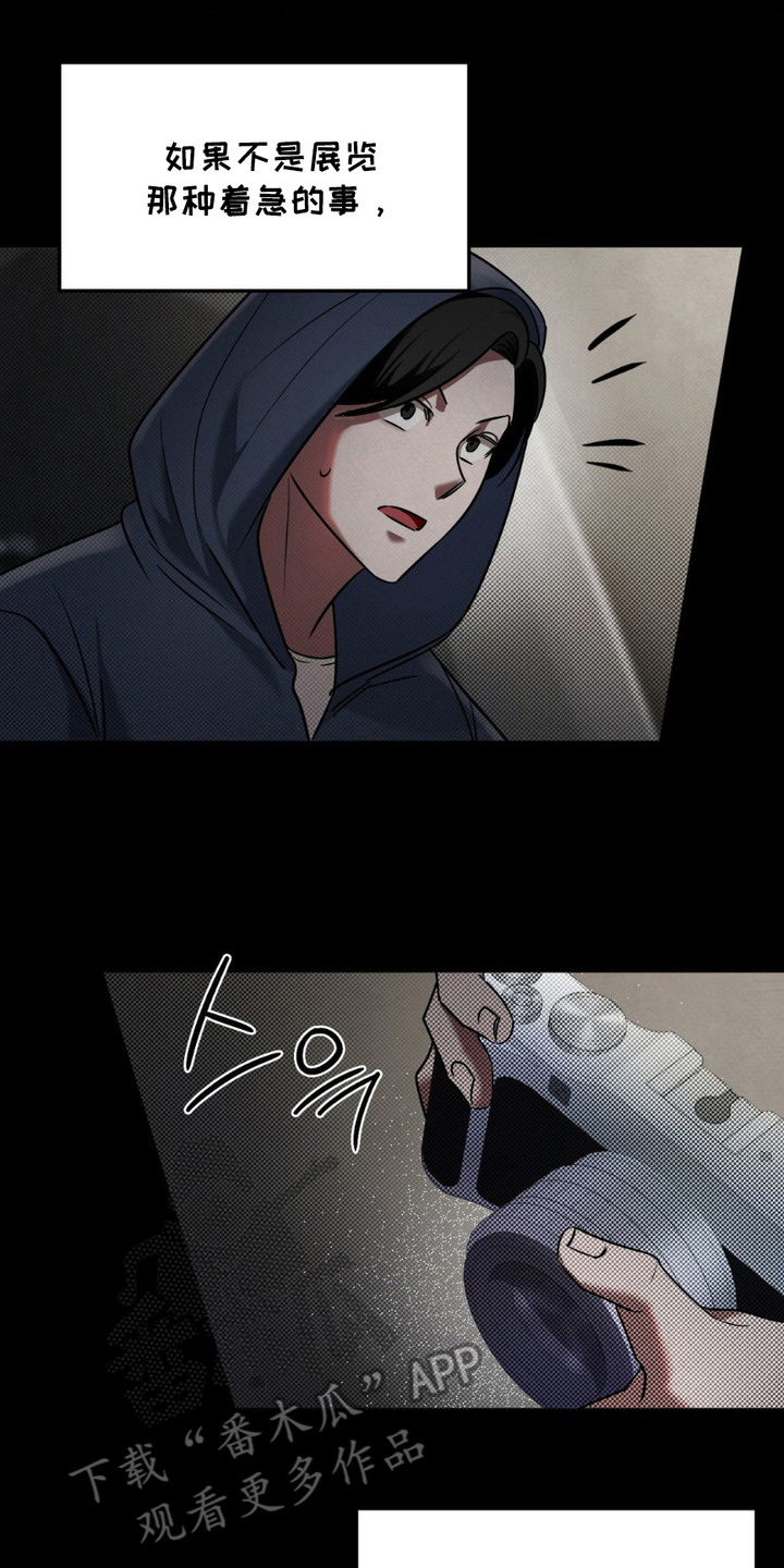 特殊绘画漫画,第14章：提前准备2图