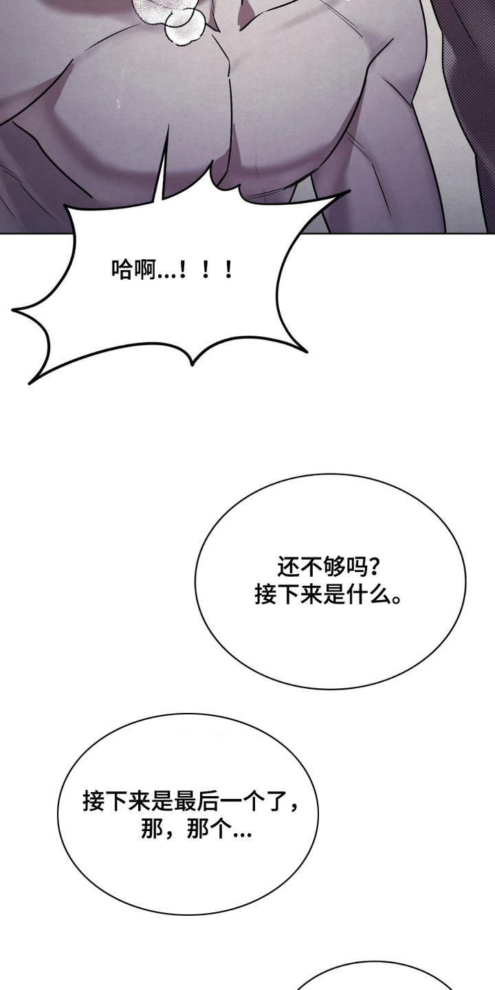 特殊绘画漫画,第18章：剩下的一半3图
