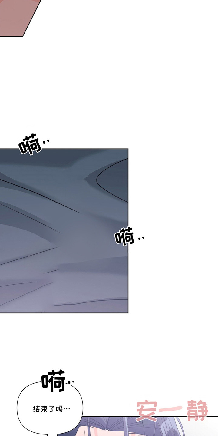 养狼为患by漫画,第13章： 倒头就睡5图