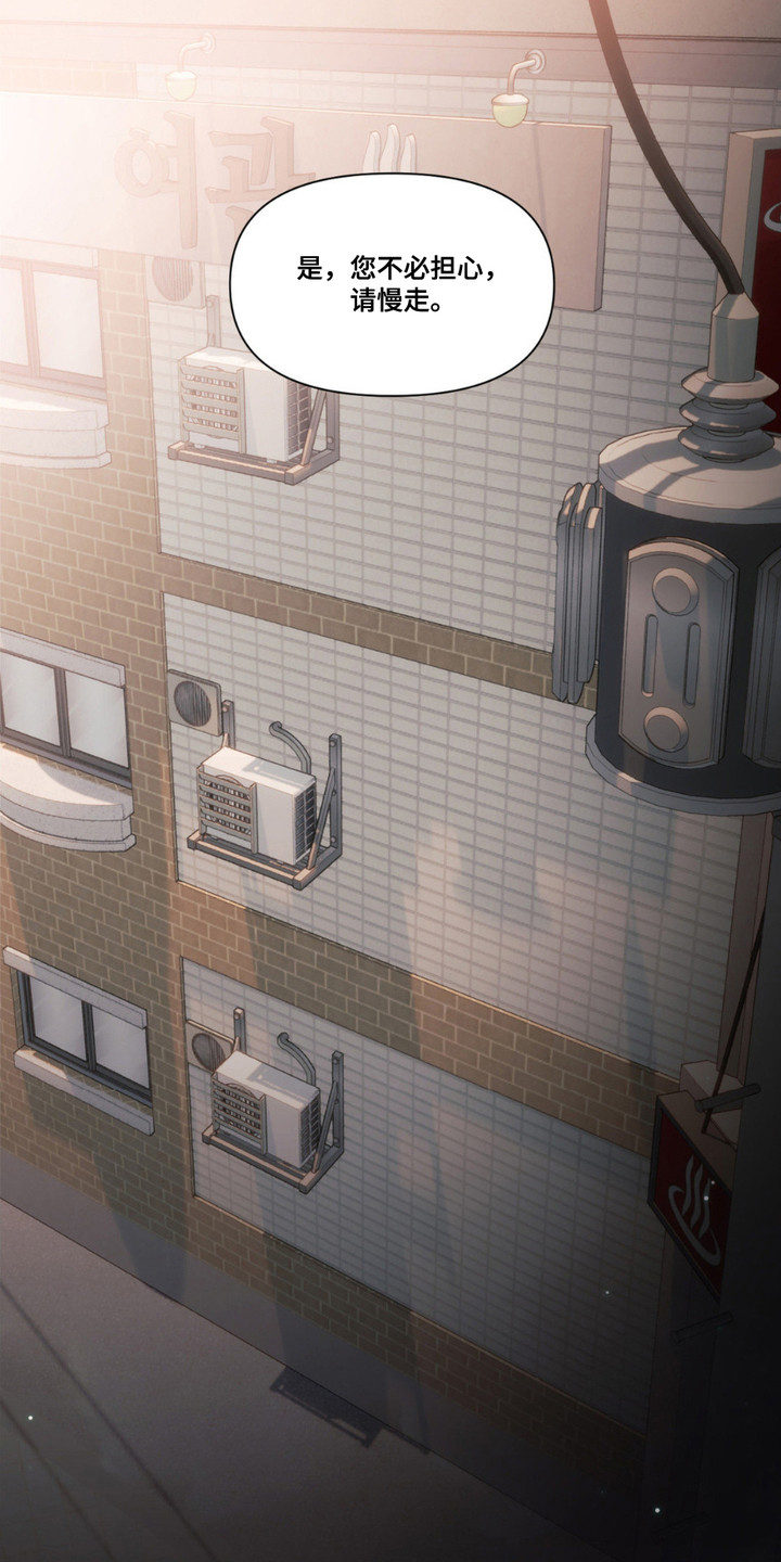 养狼为患by漫画,第5章：傻帽二号5图