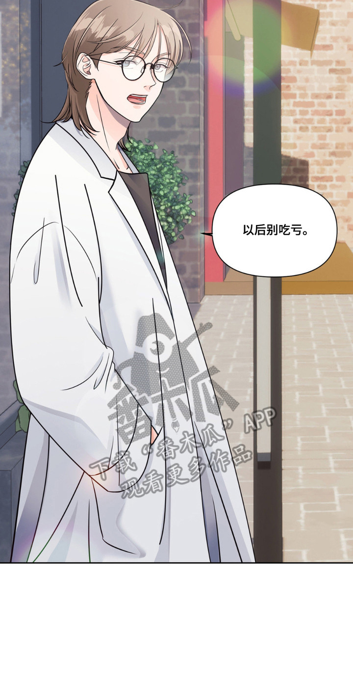 养狼为患小说全文免费阅读漫画,第3章：长得很快5图