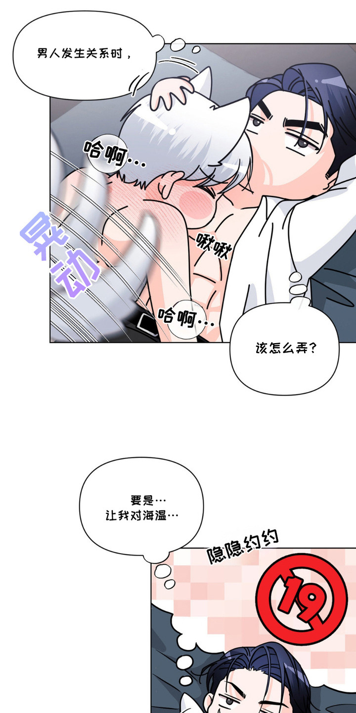 养狼为患by漫画,第12章： 不算逾越1图