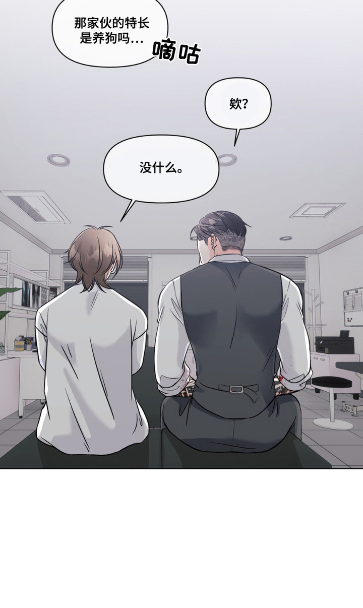 养狼为患by漫画,第9章： 缝合伤口1图