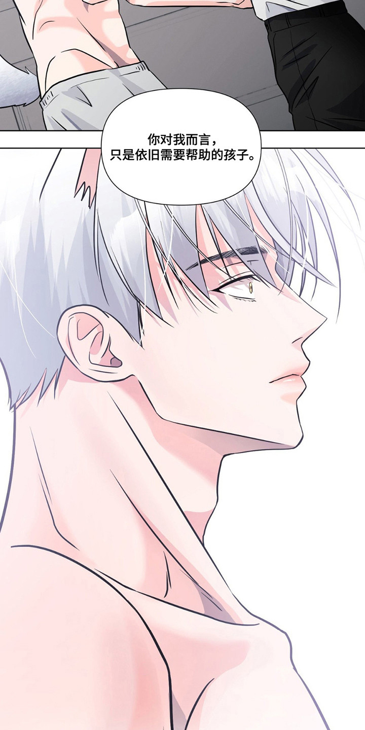 养狼为患漫画,第14章：心意2图