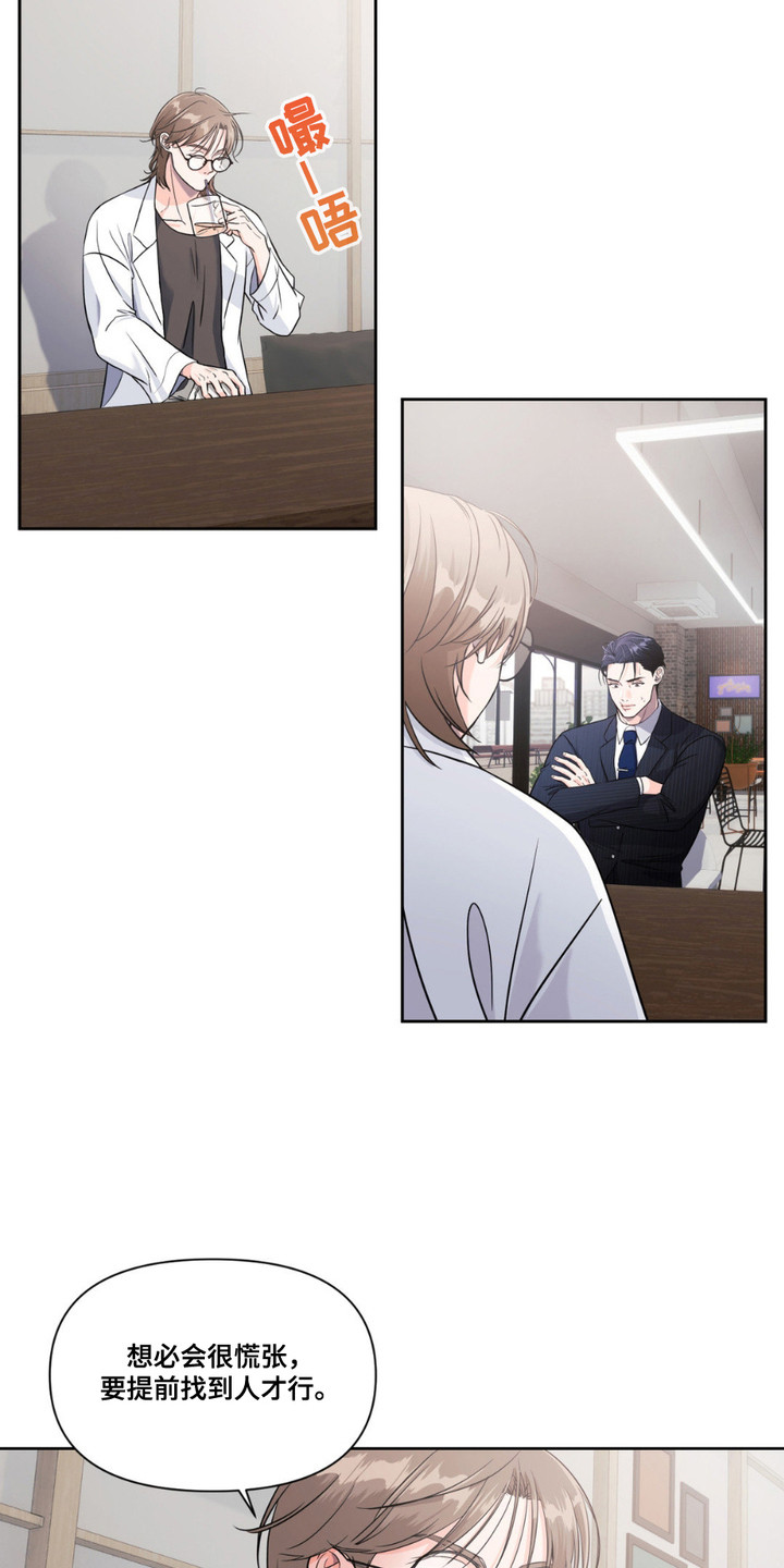 养狼为患小说全文免费阅读漫画,第3章：长得很快5图