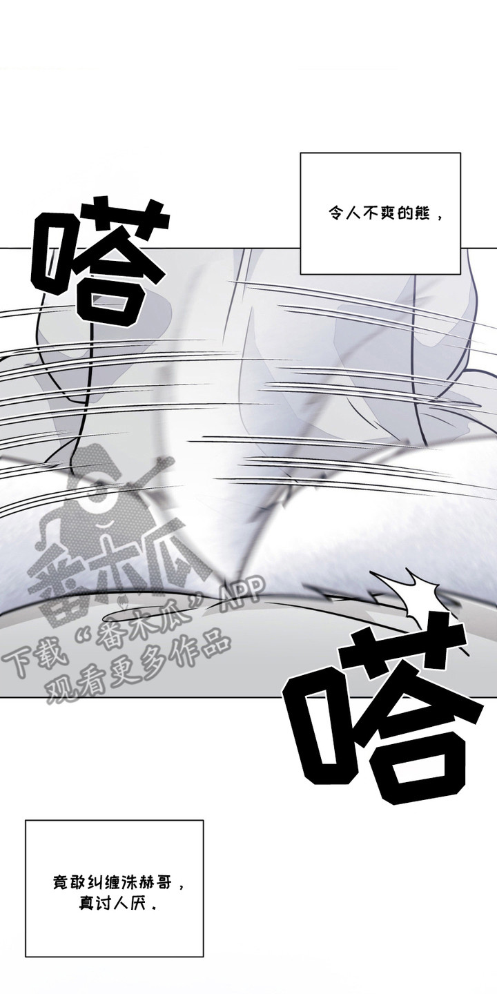 养狼为患漫画,第8章： 胡思乱想4图