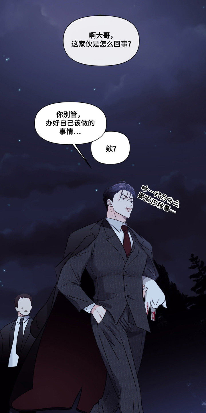 养狼为患漫画,第1章：小狼崽1图