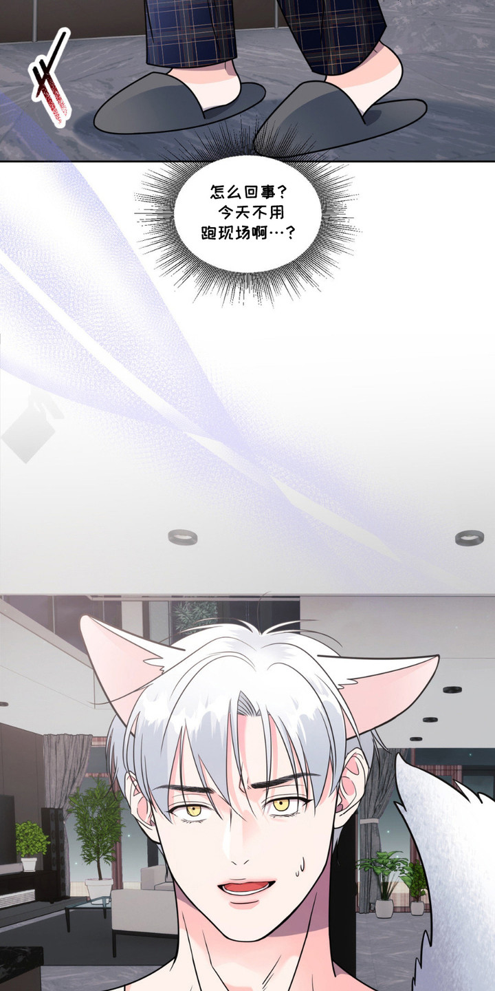 养狼为患by漫画,第5章：傻帽二号3图