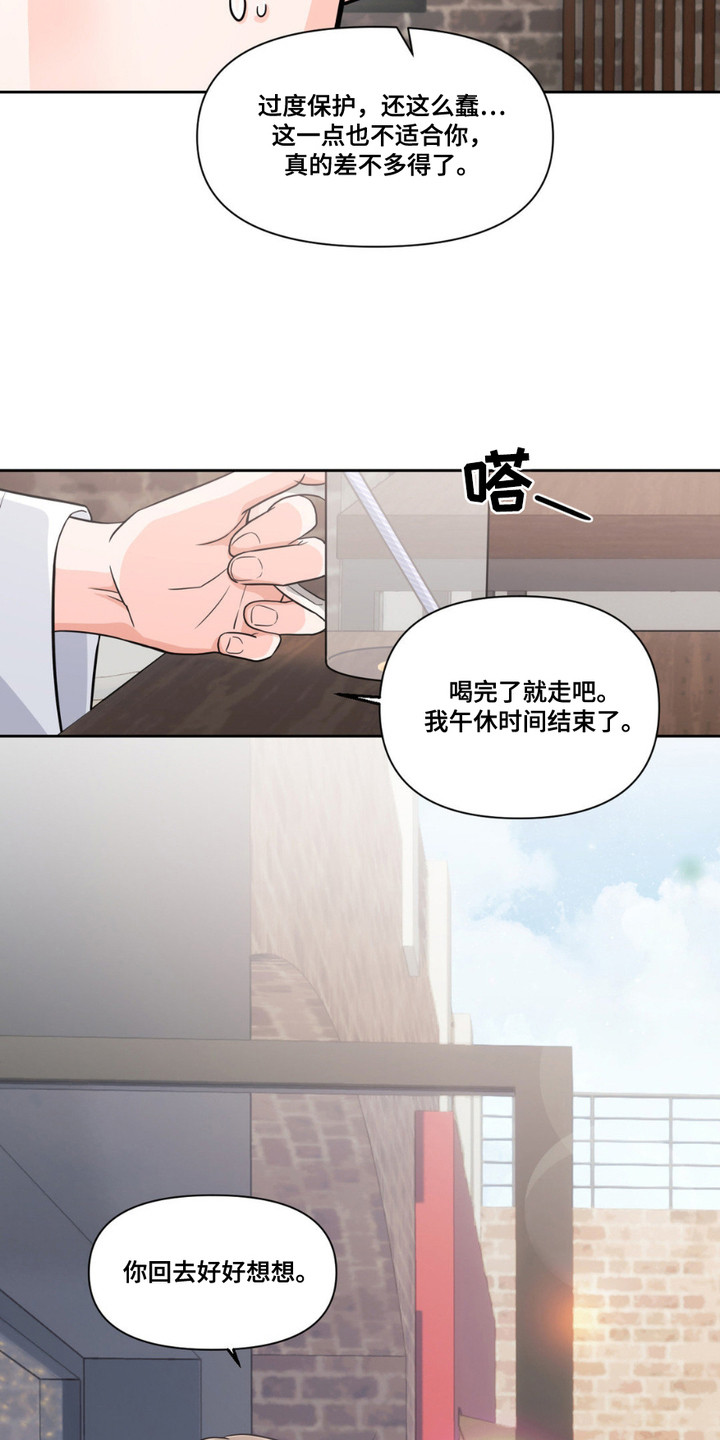 养狼为患小说全文免费阅读漫画,第3章：长得很快4图