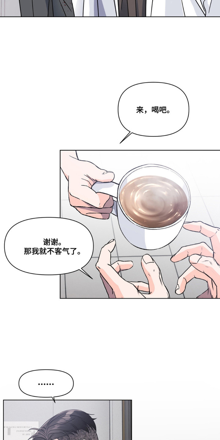 养狼为患在线阅读笔趣阁漫画,第9章： 缝合伤口1图