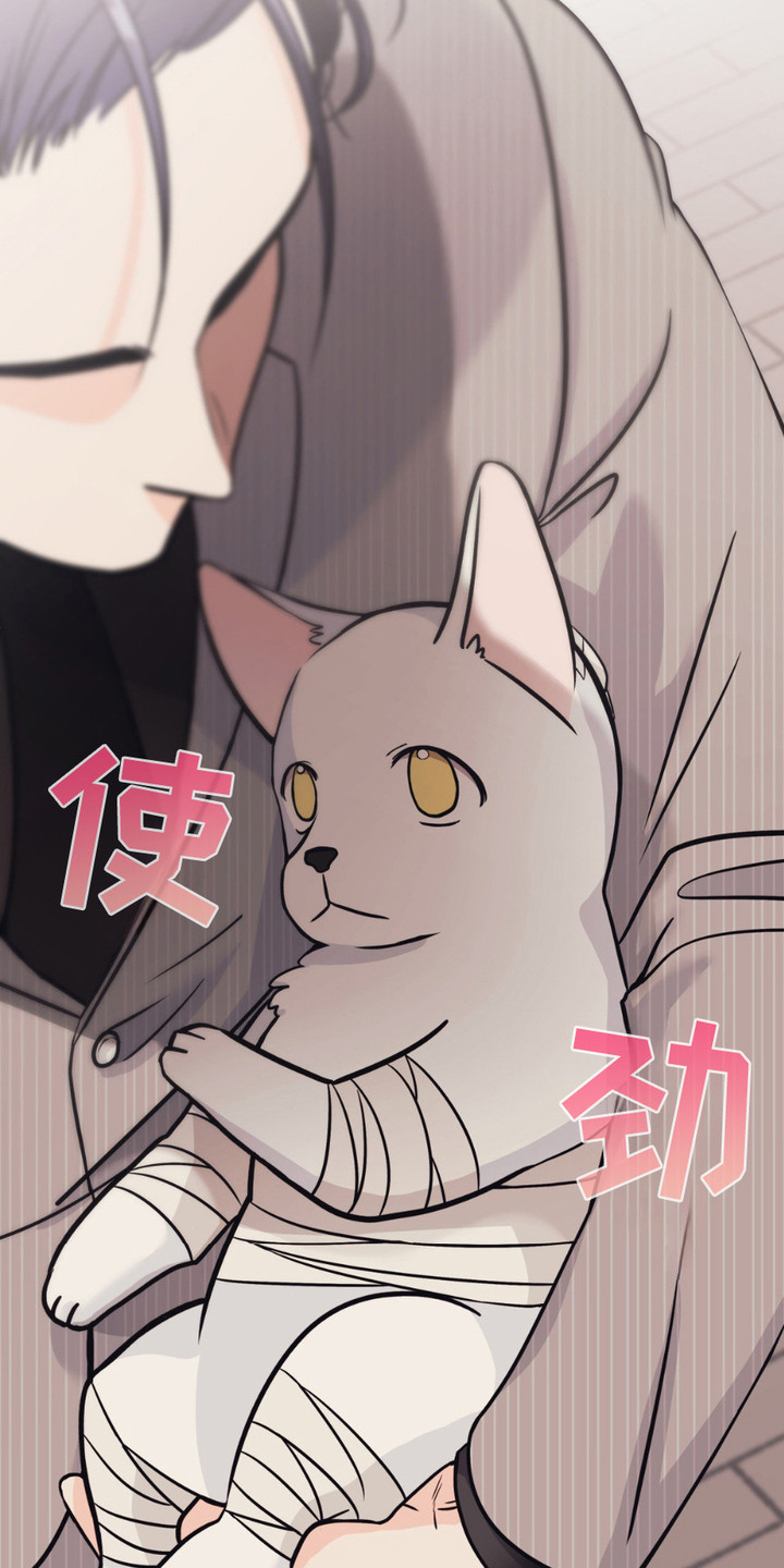 养狼为患by漫画,第2章：兽医5图