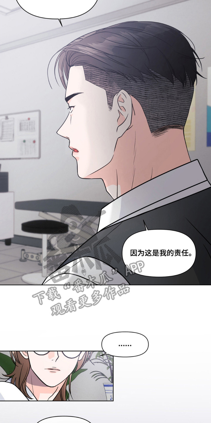 养狼为患在线阅读笔趣阁漫画,第9章： 缝合伤口5图