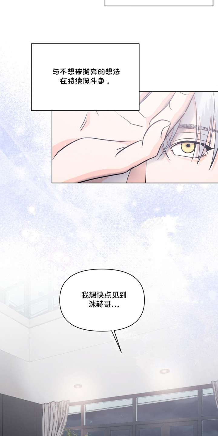 养狼为患漫画,第8章： 胡思乱想1图