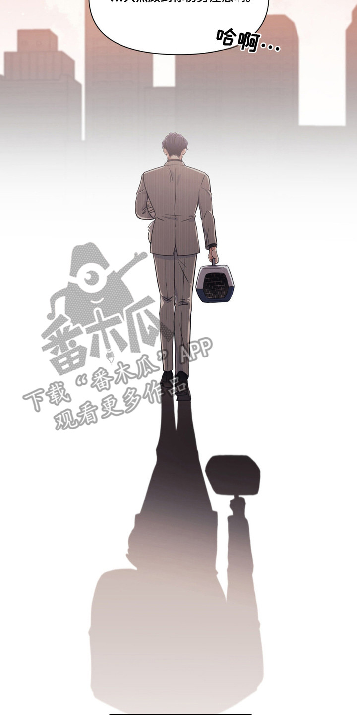 养狼为患by漫画,第2章：兽医2图