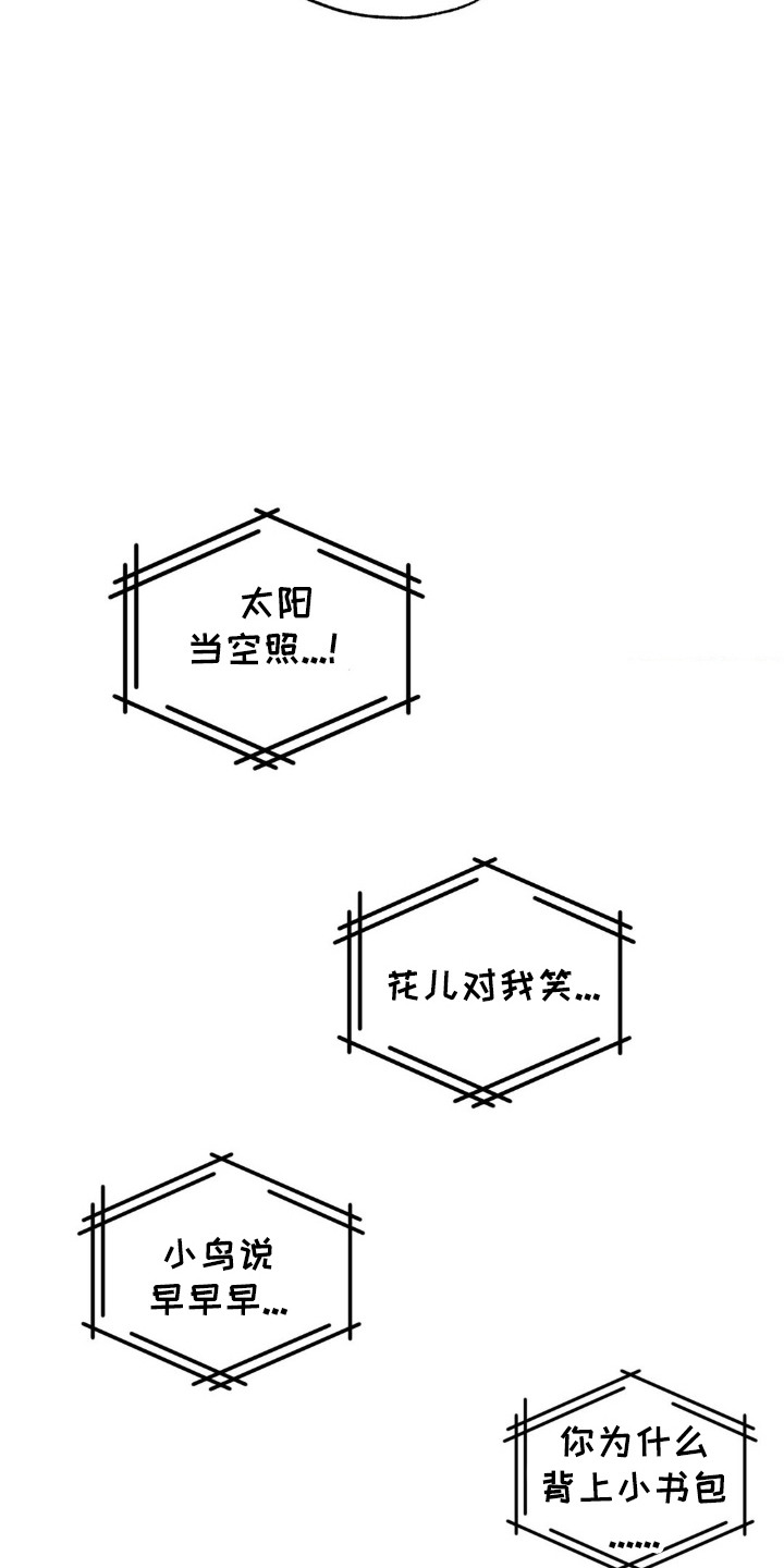 无息之行漫画,第12章：守护者1图