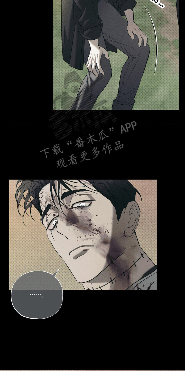 无息之行漫画,第12章：守护者3图