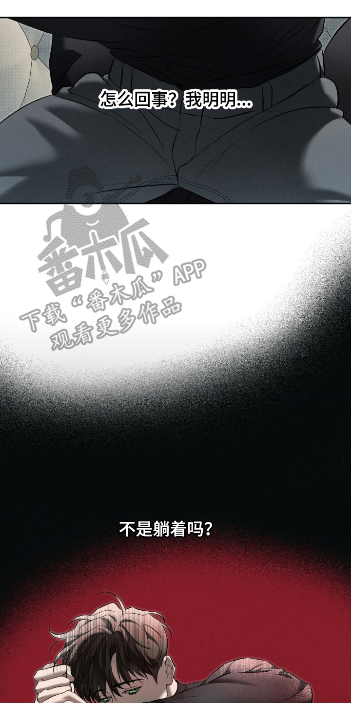 无息之行漫画,第9章：新家2图