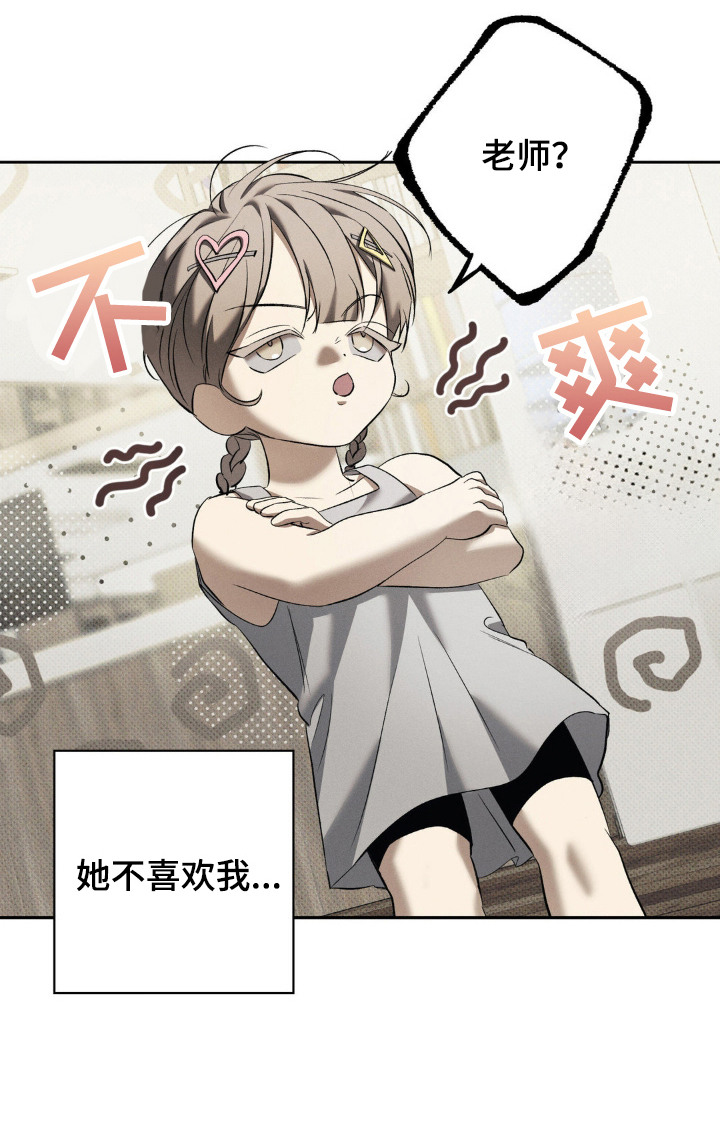 无息车贷可以提前还款吗漫画,第13章：孩子们4图