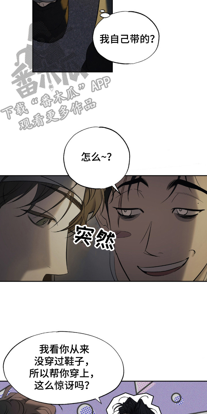 无花果漫画,第7章：一片祥和4图