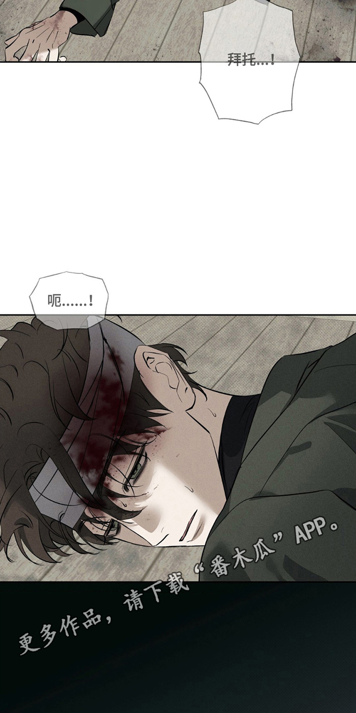 无锡天气漫画,第3章：救救我4图