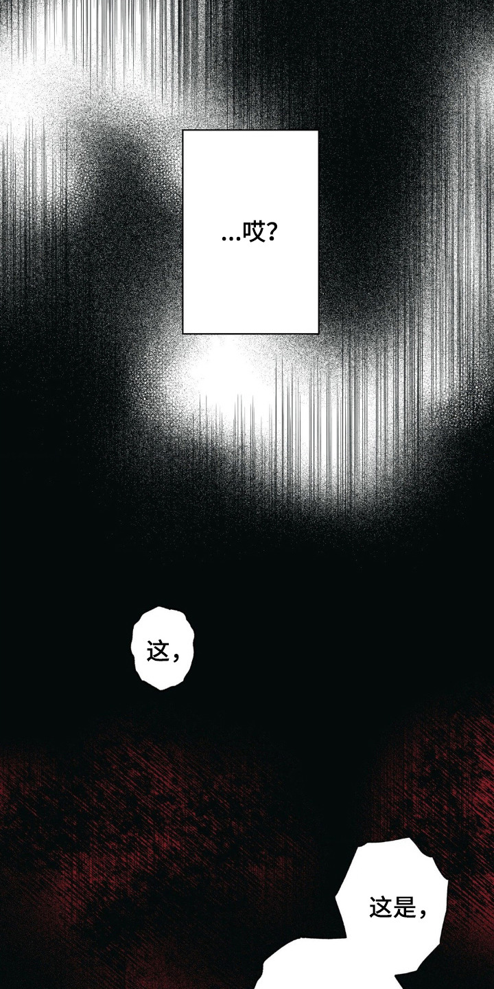 无息之行漫画,第9章：新家4图