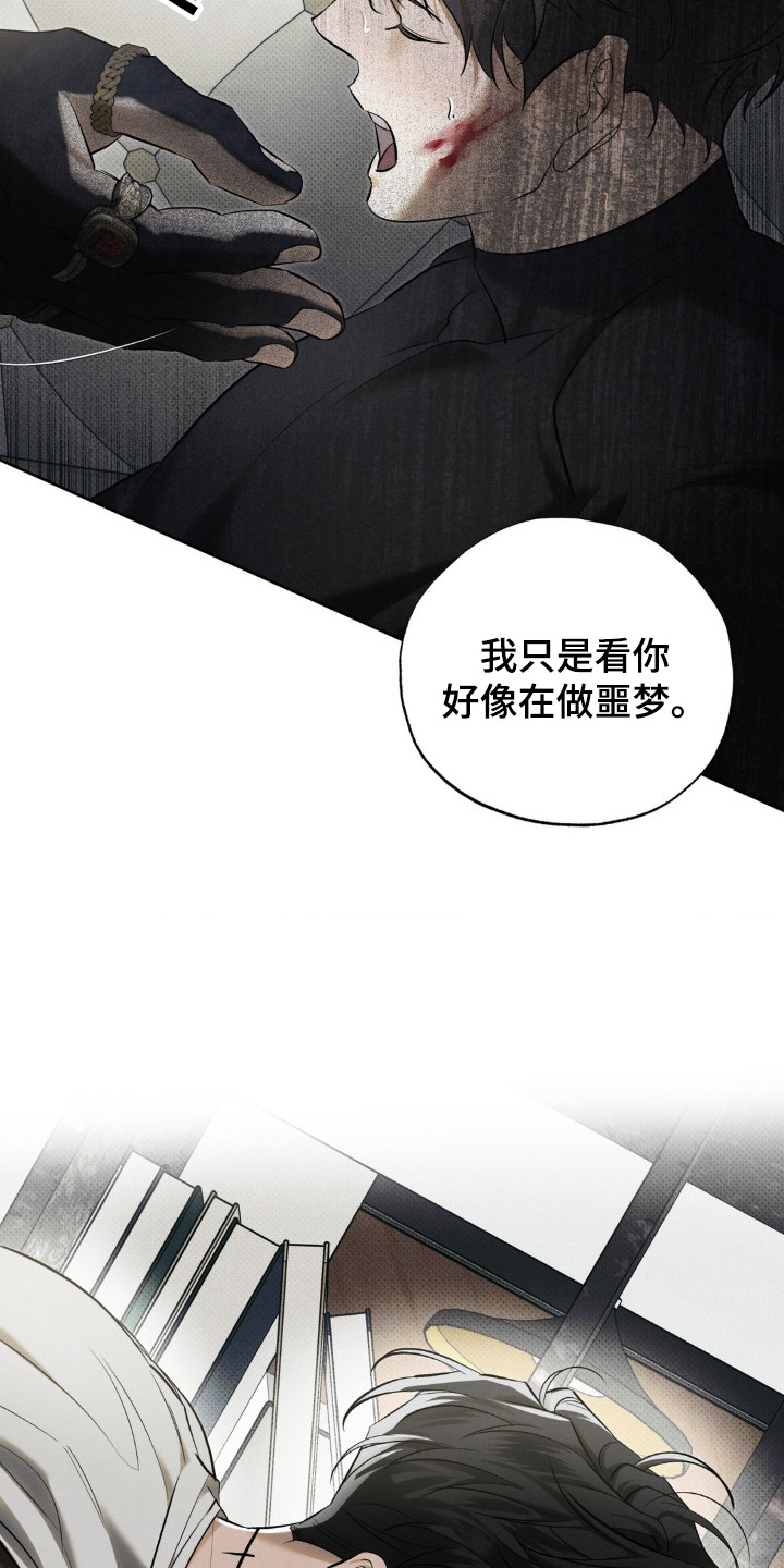 无息贷款买房的条件漫画,第10章：交换呼吸3图