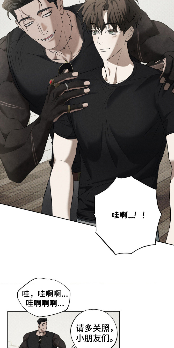 无息车贷可以提前还款吗漫画,第13章：孩子们2图