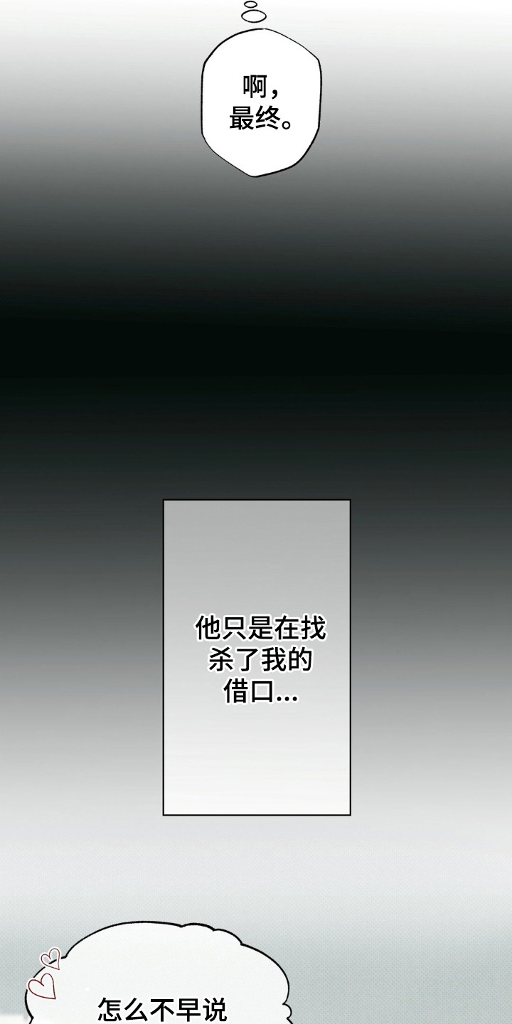 无息创业贷款政策漫画,第5章：毕业证书4图