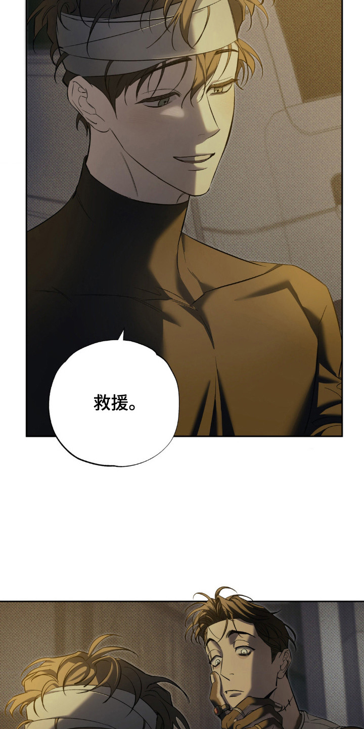 无花果漫画,第7章：一片祥和1图