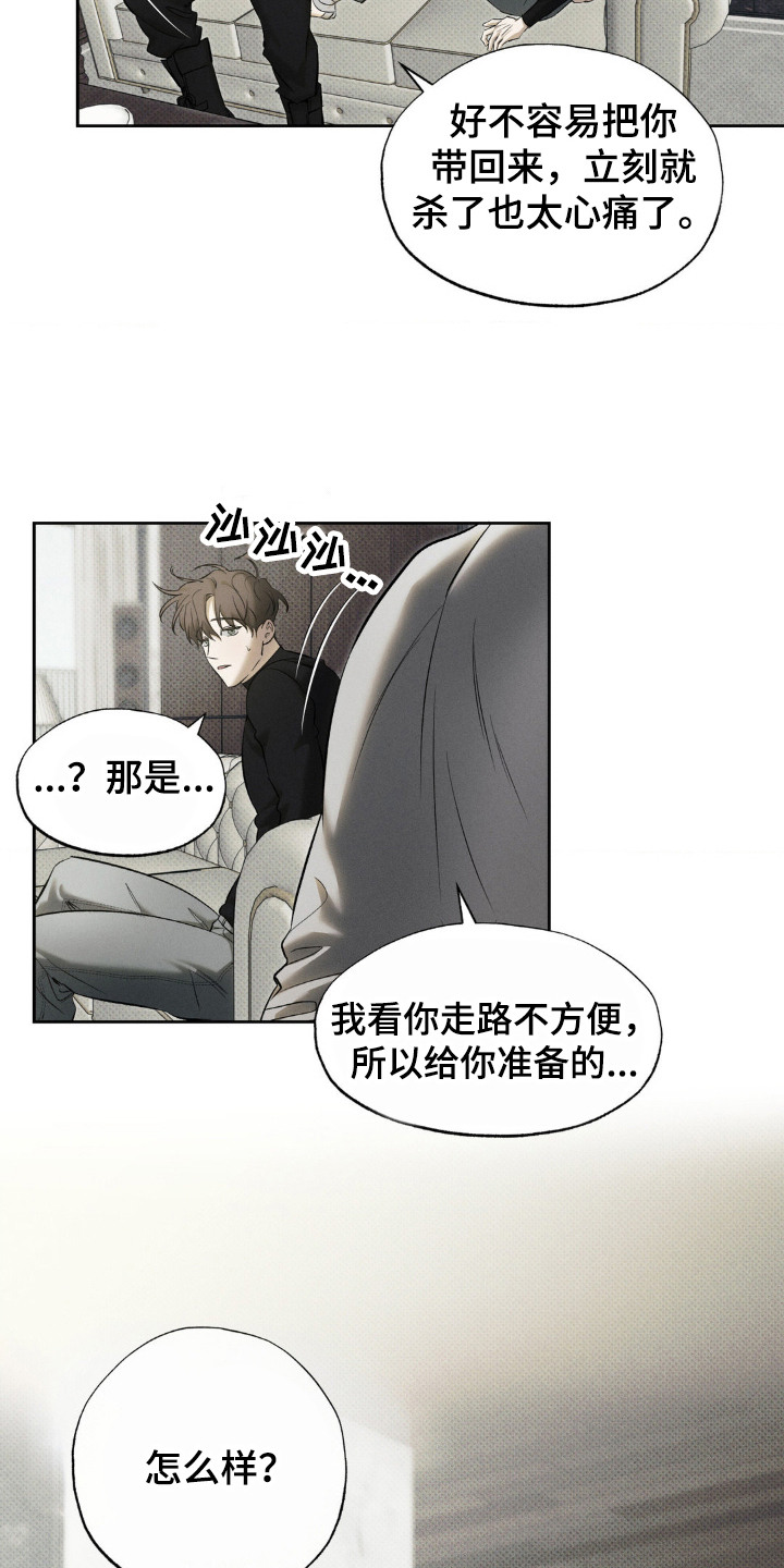 无息贷款买房的条件漫画,第10章：交换呼吸2图