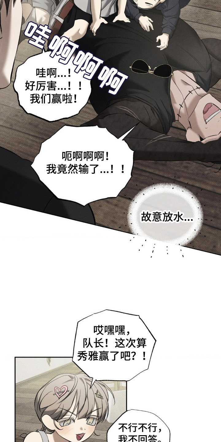 无息创业贷款政策漫画,第13章：孩子们3图