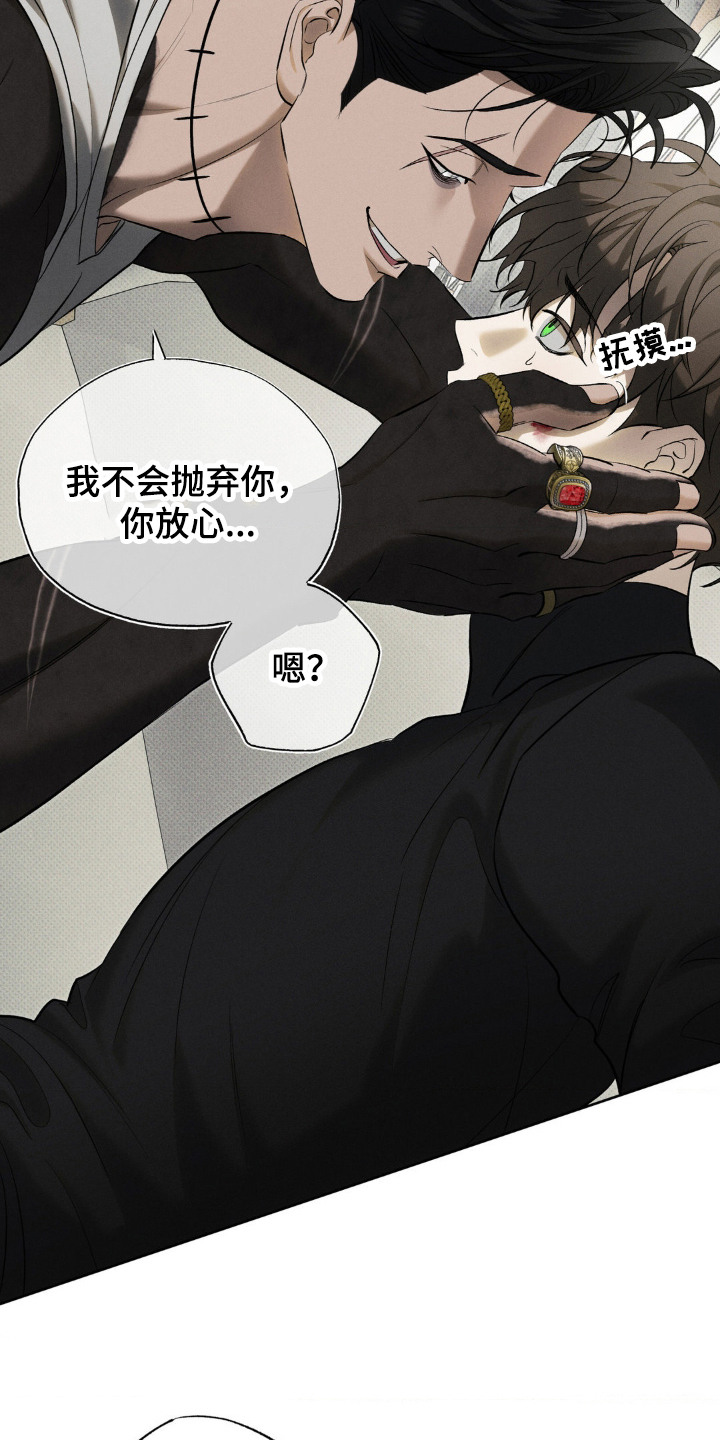 无息贷款买房的条件漫画,第10章：交换呼吸4图