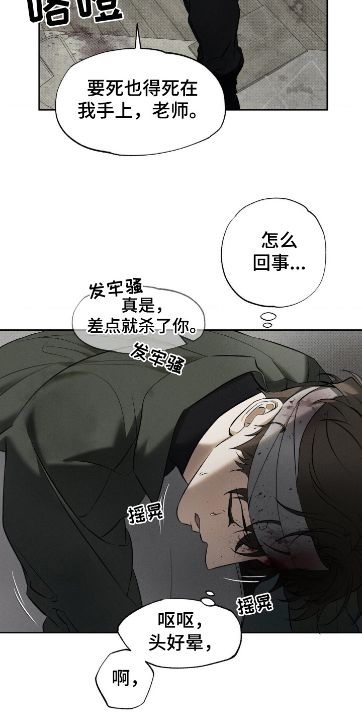 无息创业贷款政策漫画,第5章：毕业证书2图