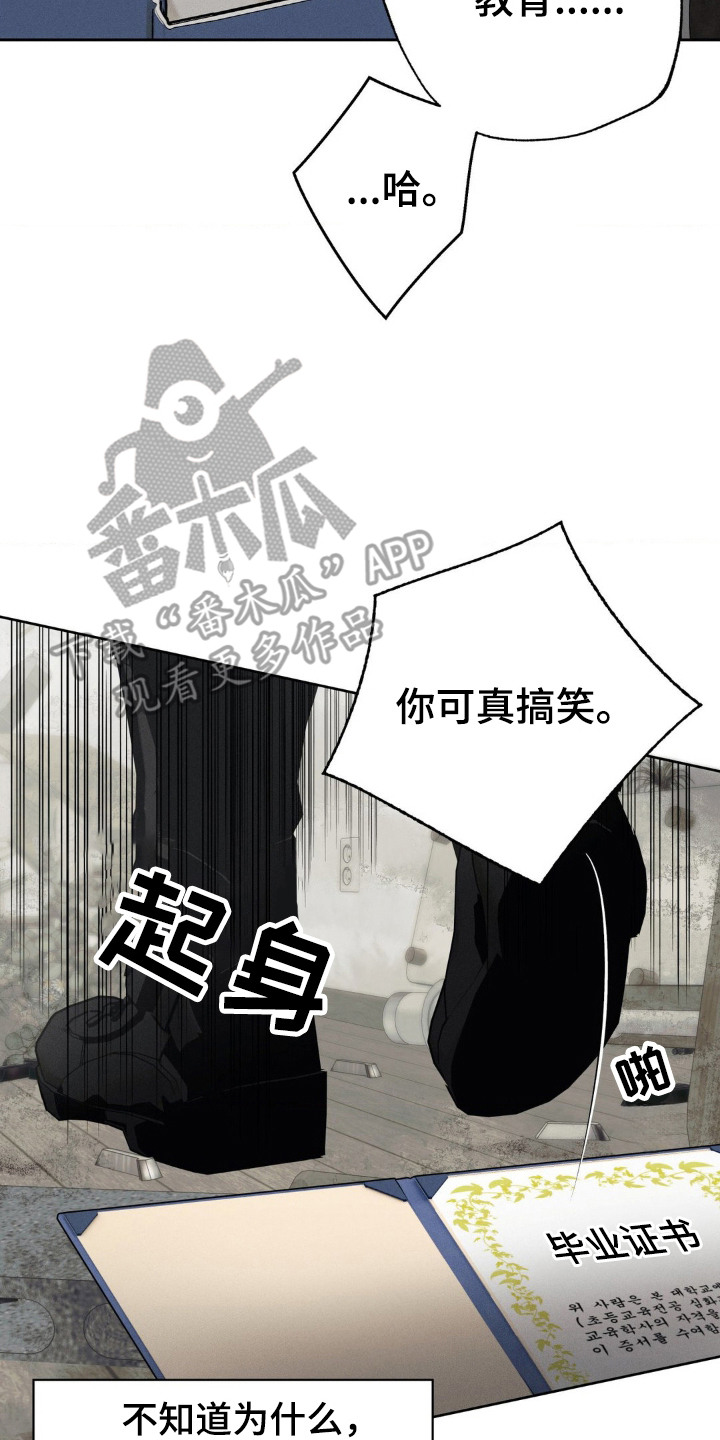 无息创业贷款政策漫画,第5章：毕业证书2图