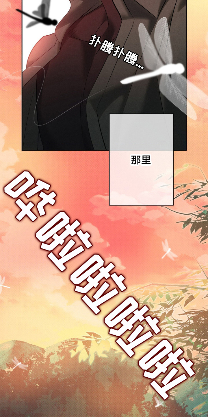 无花果漫画,第11章：美丽风景4图