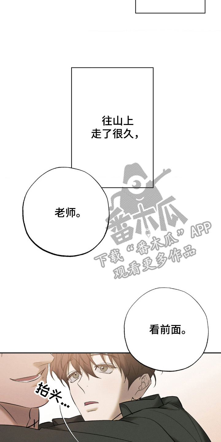 无花果漫画,第11章：美丽风景2图