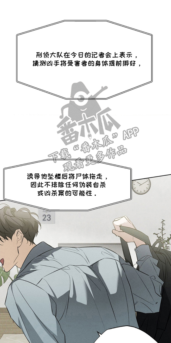 无息之行漫画,第1章：紧急消息4图