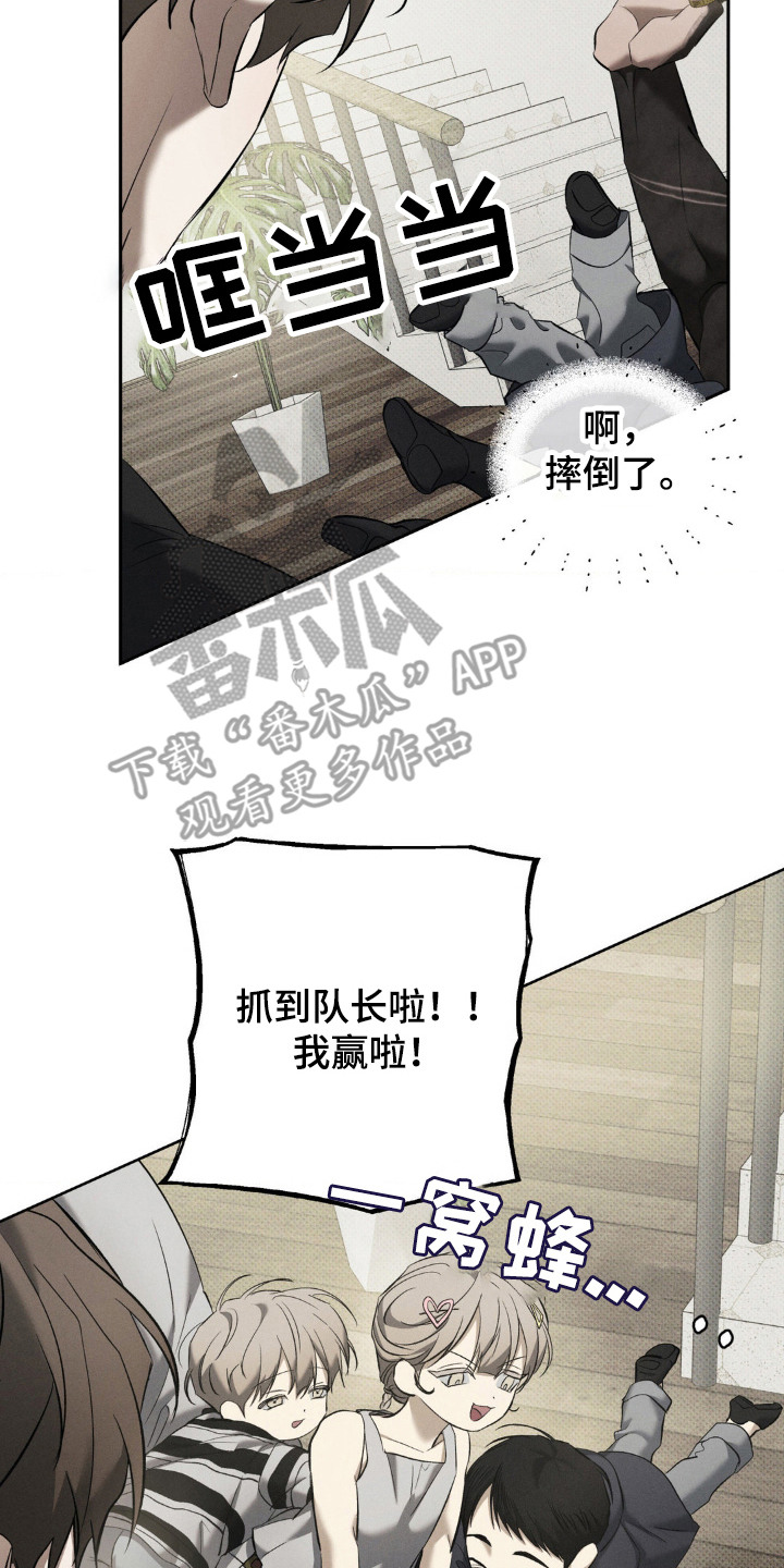 无息创业贷款政策漫画,第13章：孩子们2图