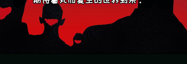 无花果漫画,第1章：紧急消息3图