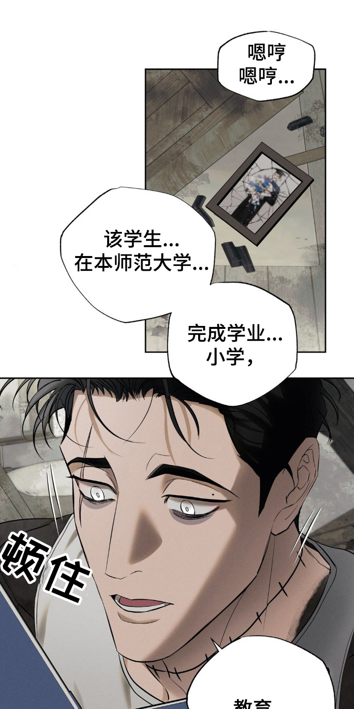 无息创业贷款政策漫画,第5章：毕业证书1图