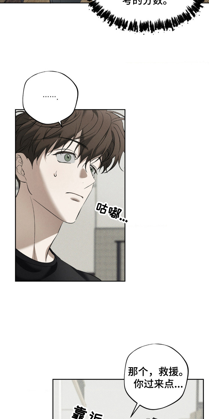 无贼漫画,第14章：教书2图