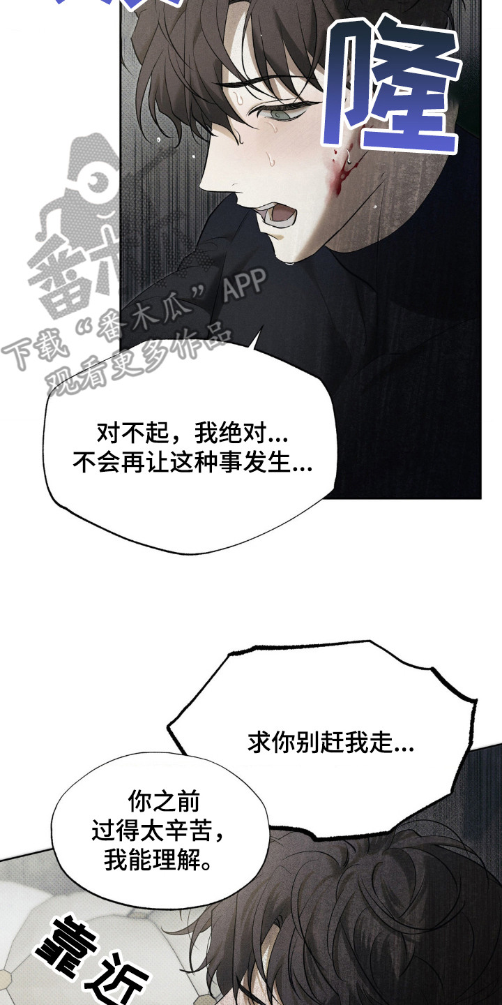 无息贷款买房的条件漫画,第10章：交换呼吸2图