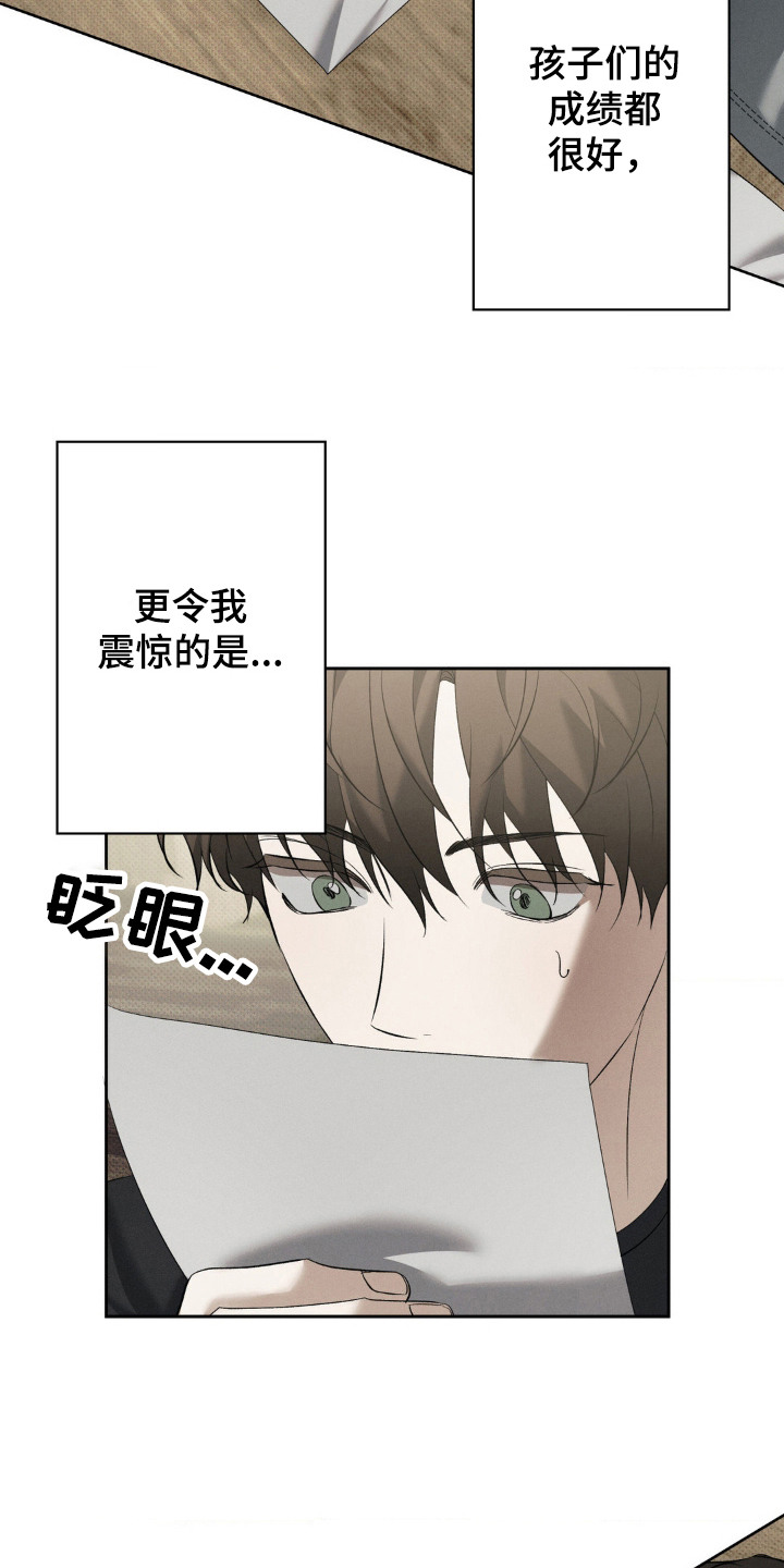 无贼漫画,第14章：教书1图