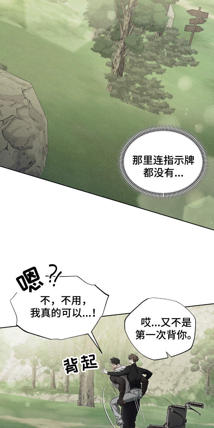 无花果漫画,第11章：美丽风景5图