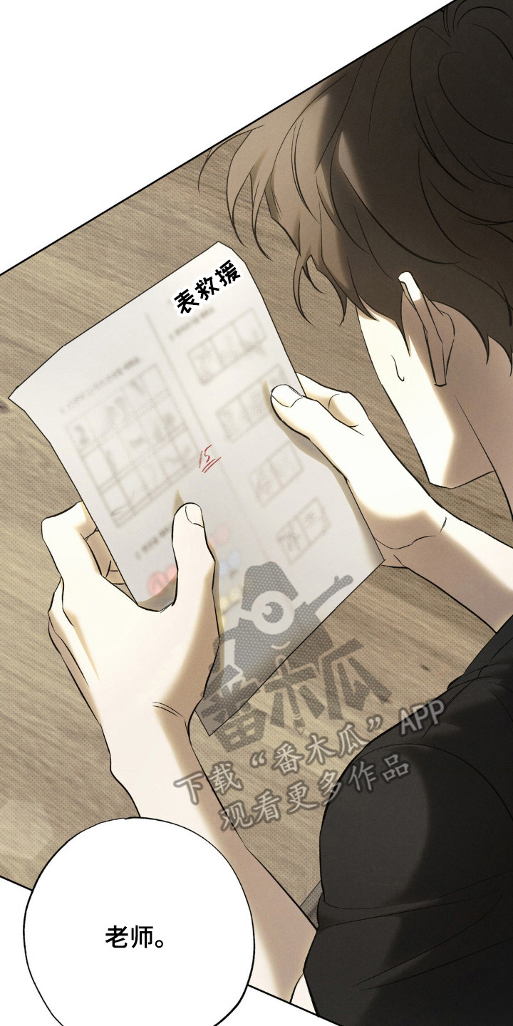 无贼漫画,第14章：教书2图