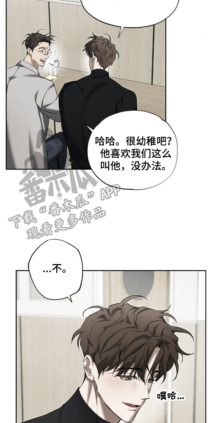 无息之境漫画,第8章：医生4图