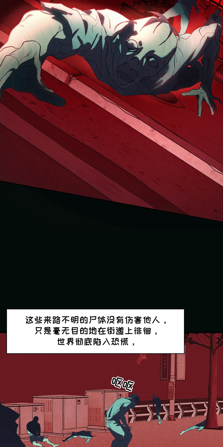 无花果漫画,第1章：紧急消息4图